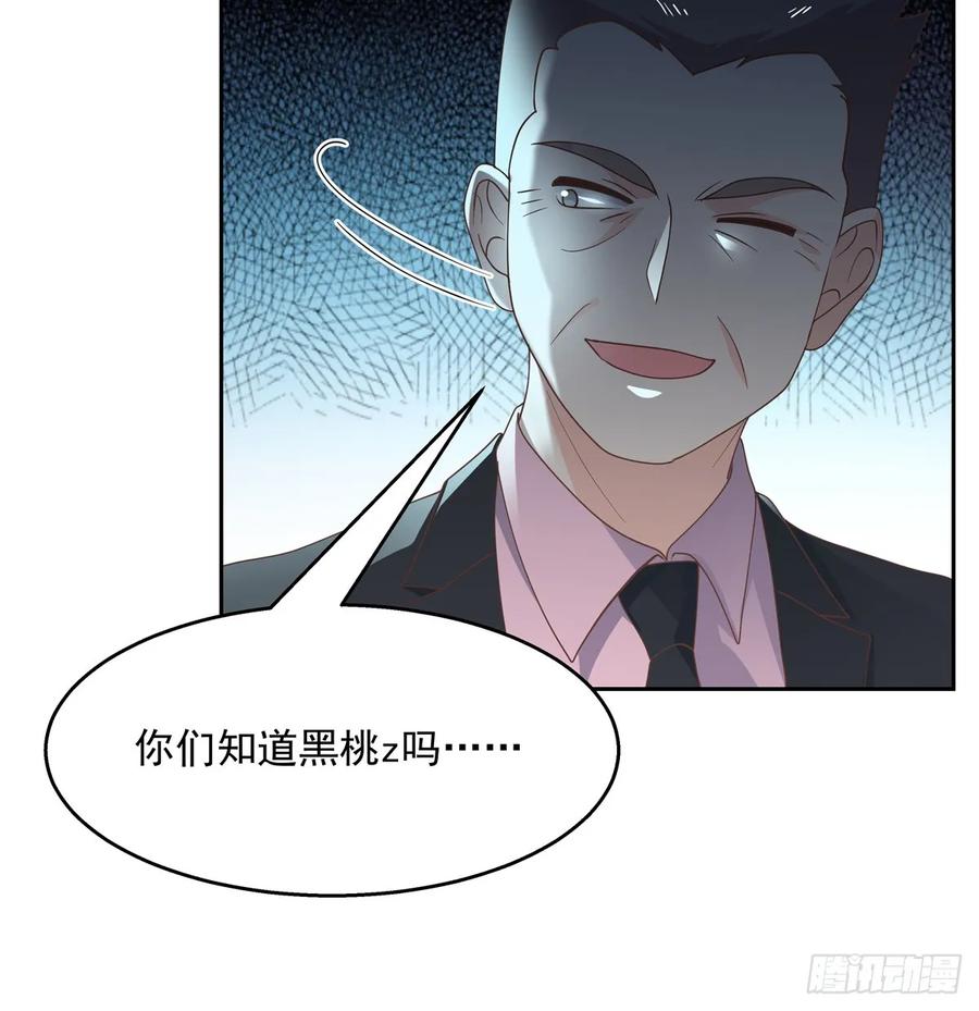 八十话 你们知道黑桃z吗41