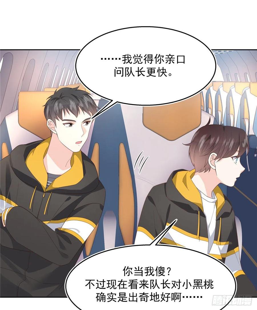 一百二十话 献身小黑桃32