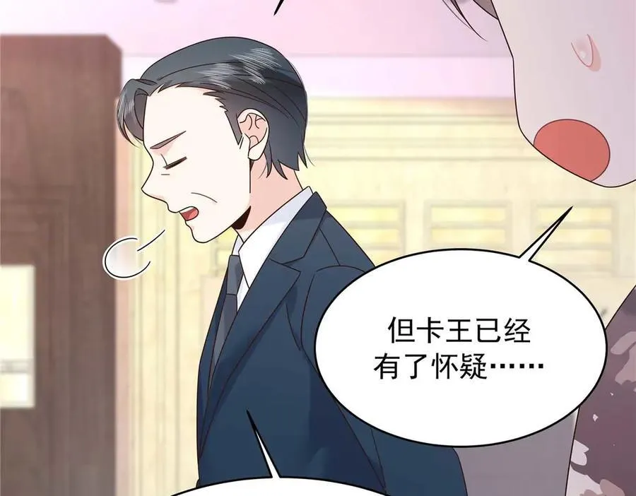 478 卡王的试探101