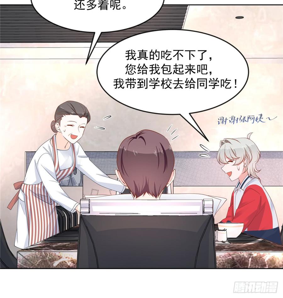六十四话 你也是九殿粉丝？3