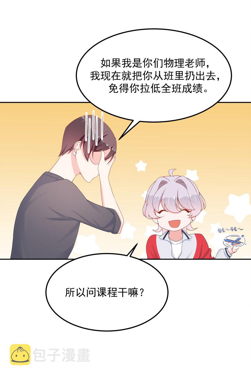 五十三话 反人类的物理25