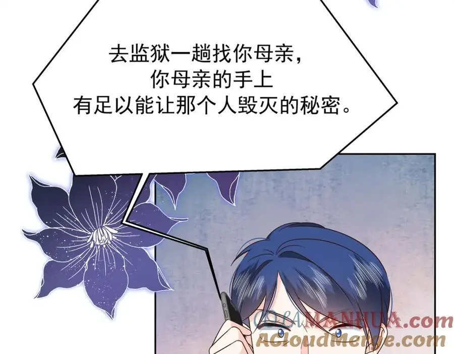410 让她毁灭的秘密69