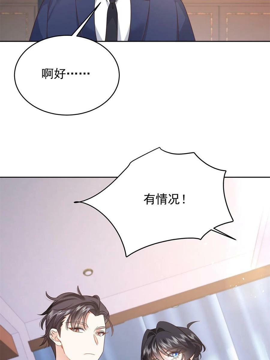359 天下绝色，唯有秦漠52