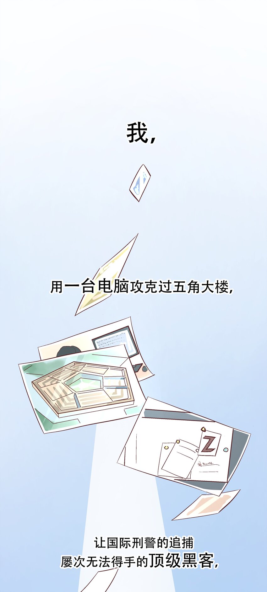 一话 我家少爷脑子有坑！12