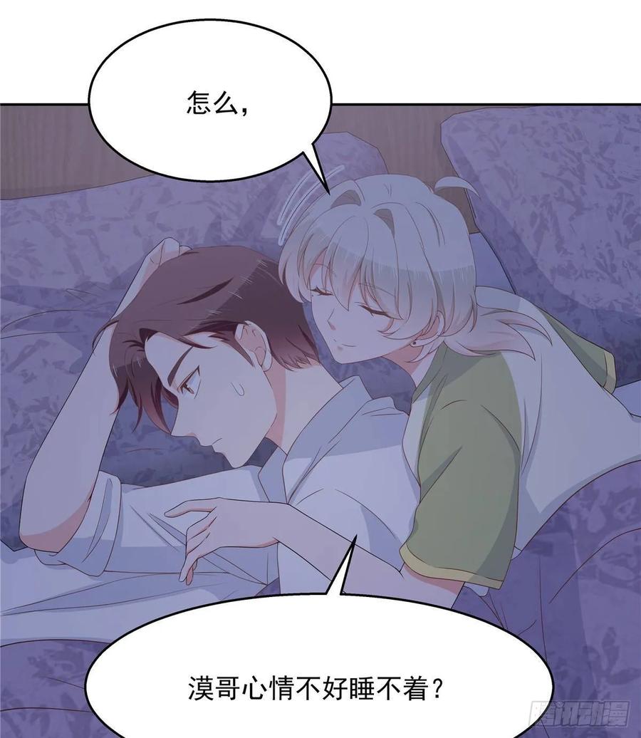 七十七话 秦漠的深夜小举动16