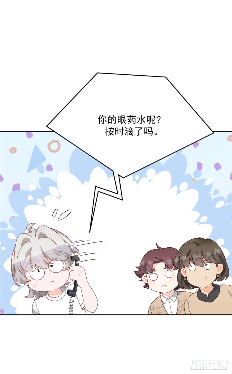 第178话 傅妈妈和秦少！18