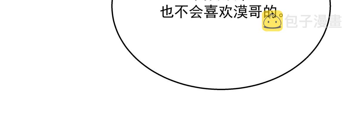 第217话 我们只是朋友21