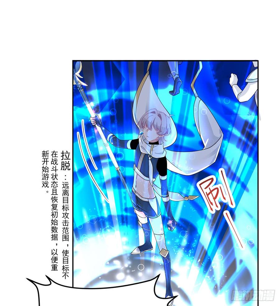 五十九话 神仙配合！！！15