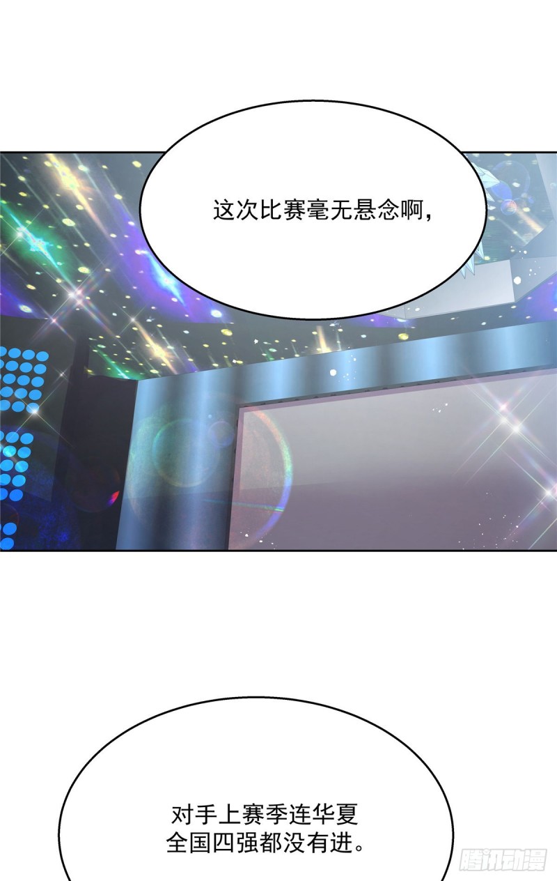 第165话 好看有什么用23