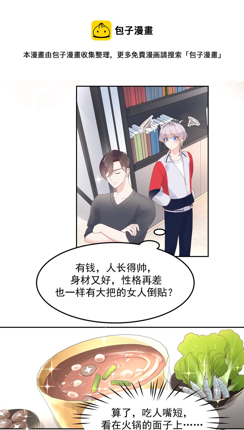 五十二话 辅导功课3
