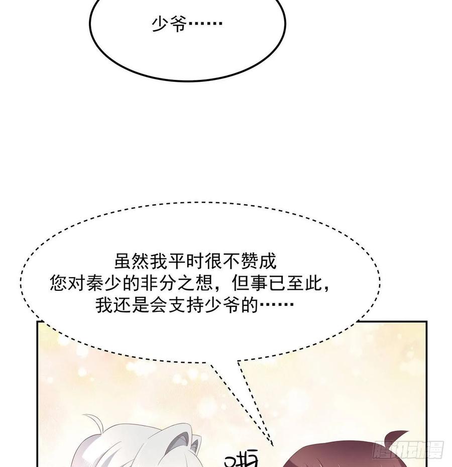 七十六话 昨天都睡过了...37