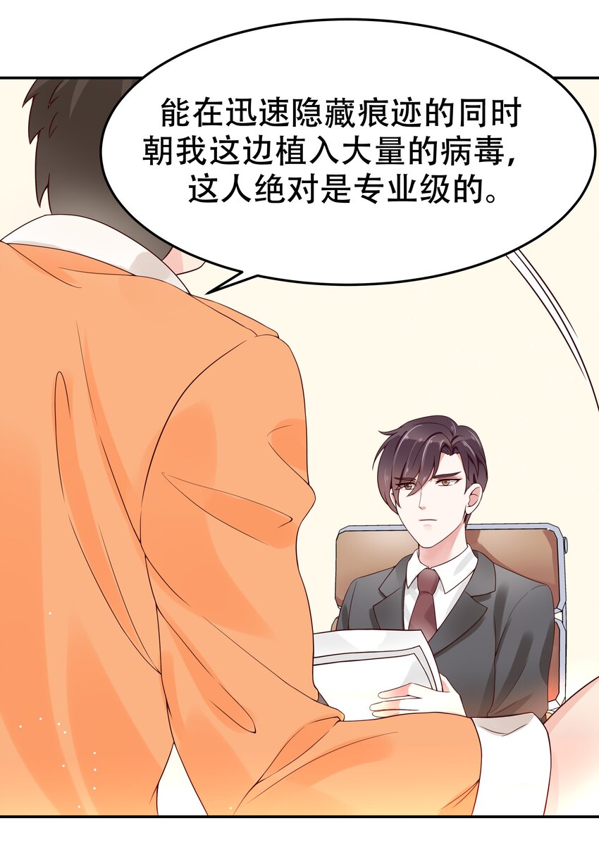四话 反派都是神助攻！7