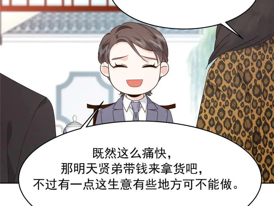 460 设局89
