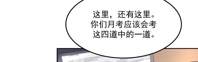 五十四话 跟漠哥一起睡？19