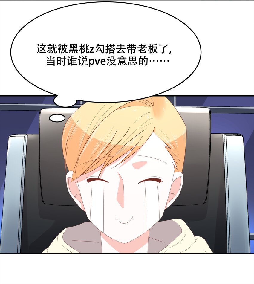 二十四话 拍卖秦漠的初…8