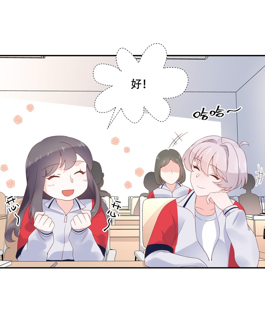 四十四话 傅九传情书？21