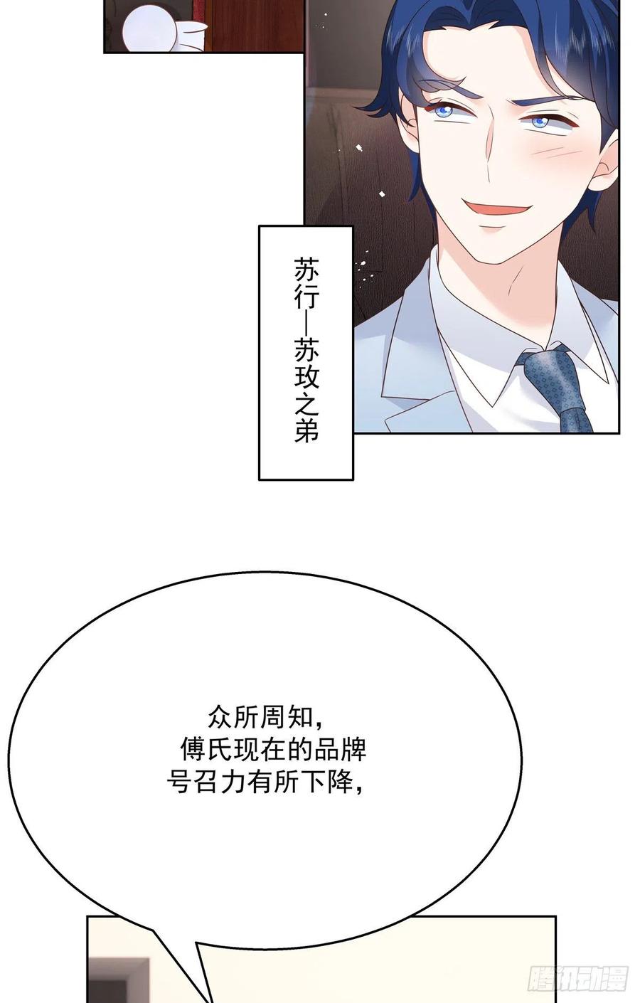 第209话 男孩子家家道德败坏8