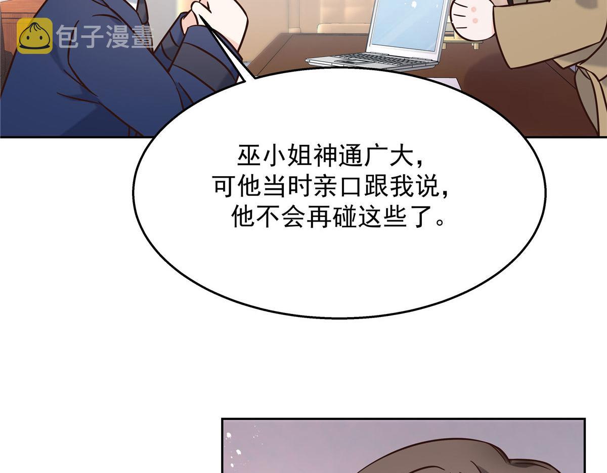 264 就因为我是个女人？82