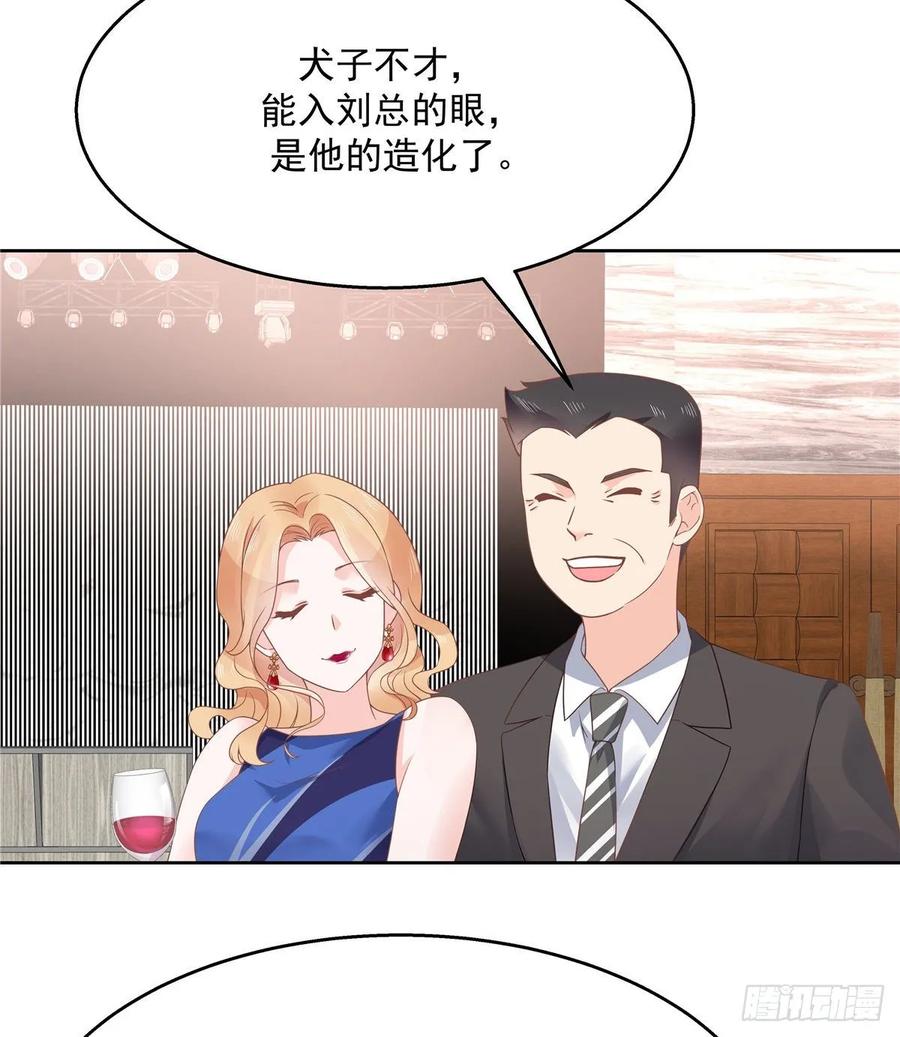 一百零七话 啪啪啪，打脸小三17