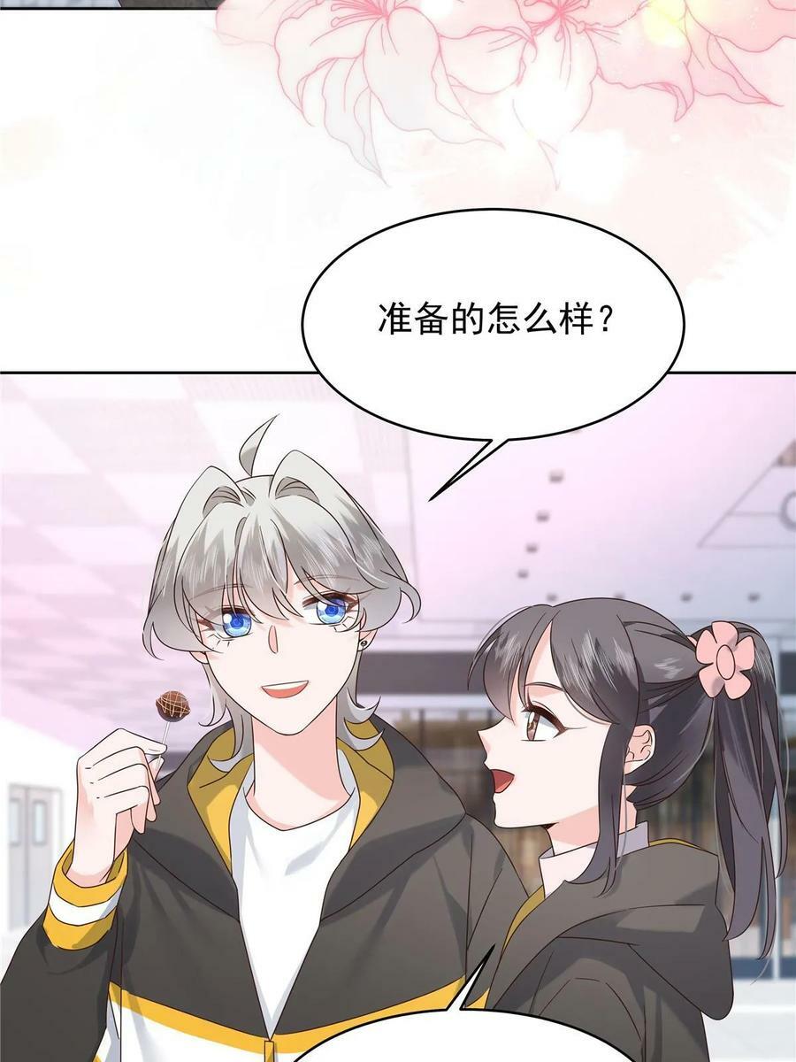 364 被迫启蒙的林风13