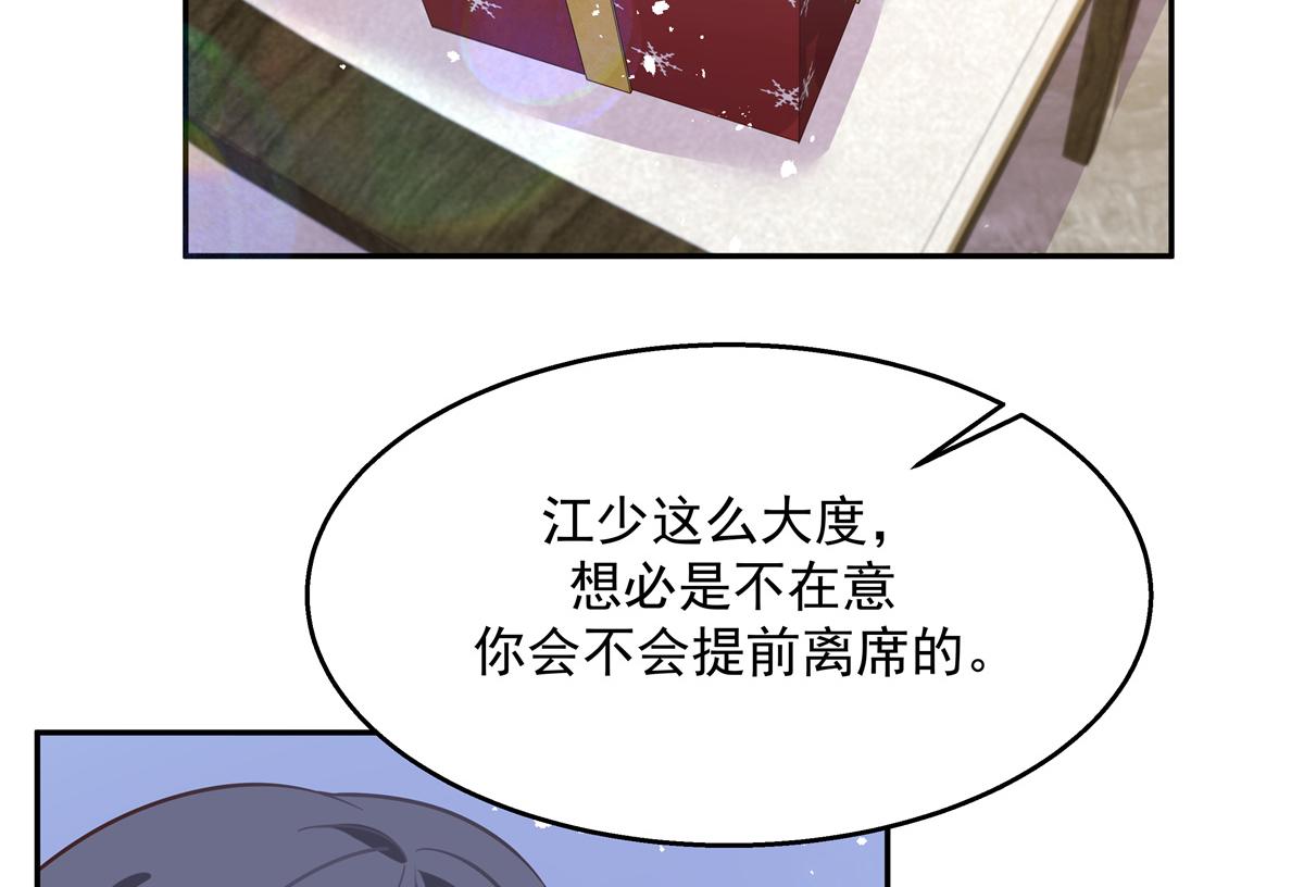 第242话怎么不邀请我拥抱你？72