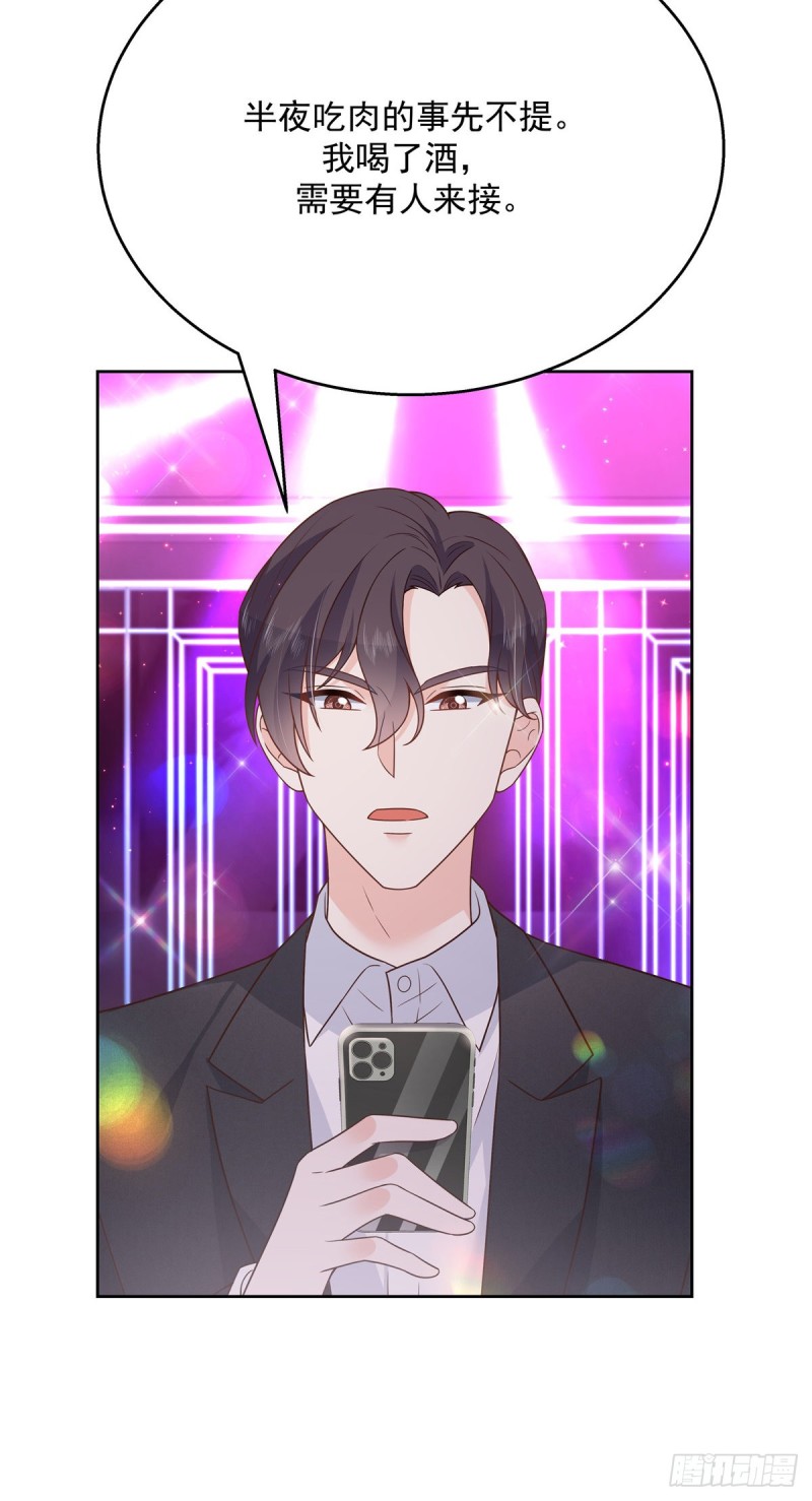 第180话 来接我32