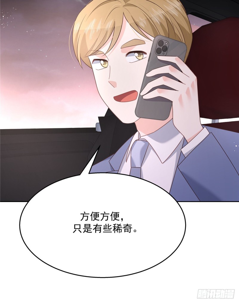 第190话 “哥哥”的小心思34