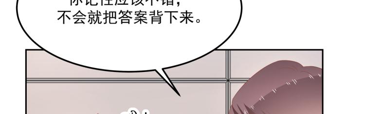 五十四话 跟漠哥一起睡？21