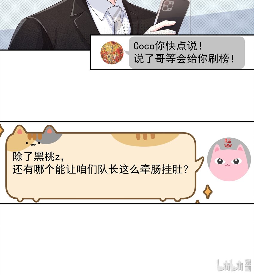 八十五话 管教弟弟，要打屁股9