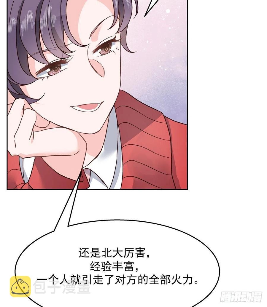 第一百二十九话 瑶瑶被辱32