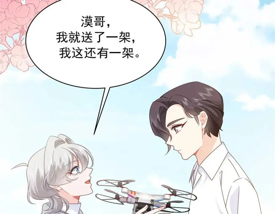 425 芥蒂，青梅竹马70