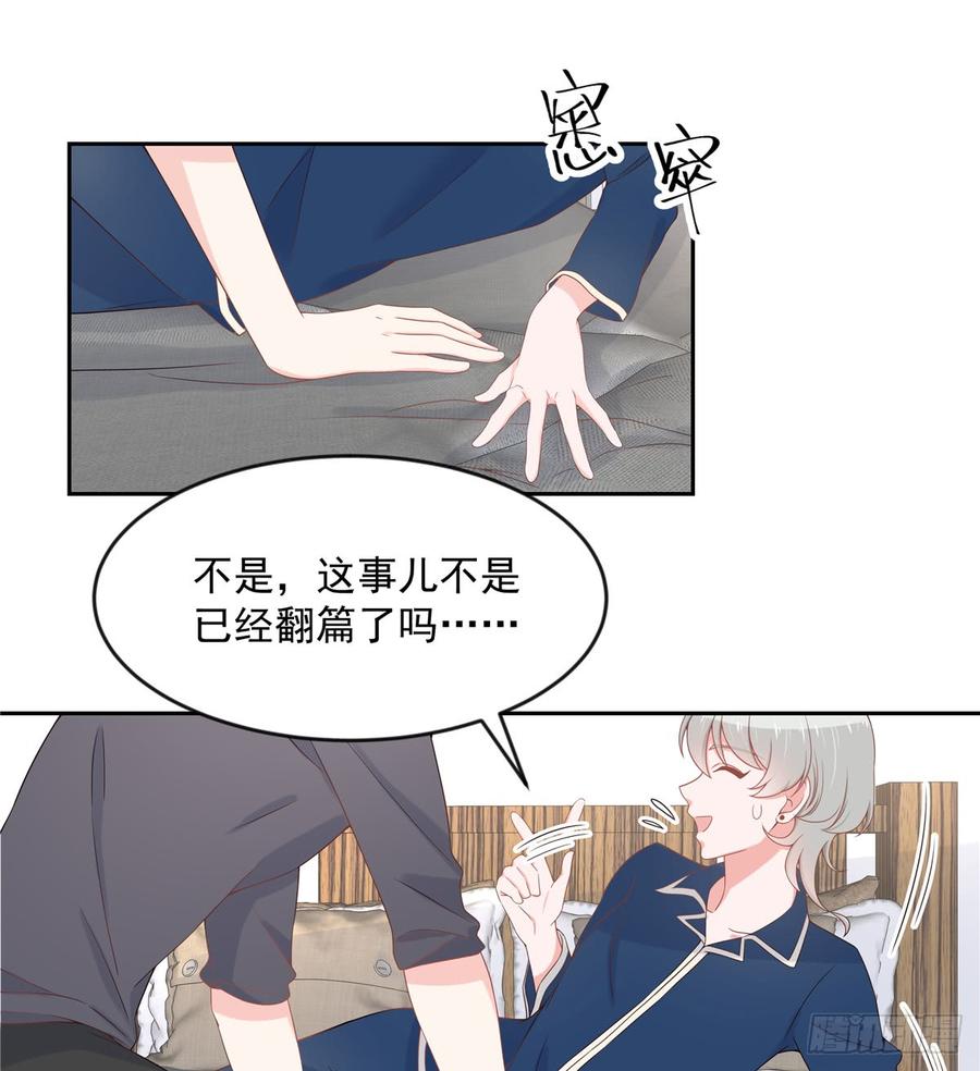 六十一话 喜欢男人还是女人？29