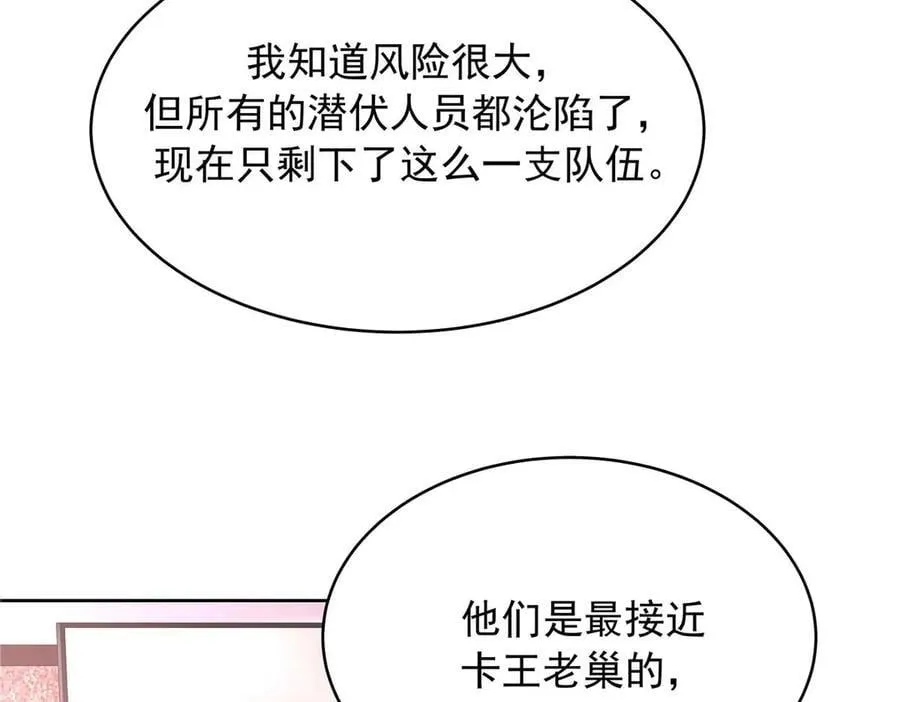 478 卡王的试探103