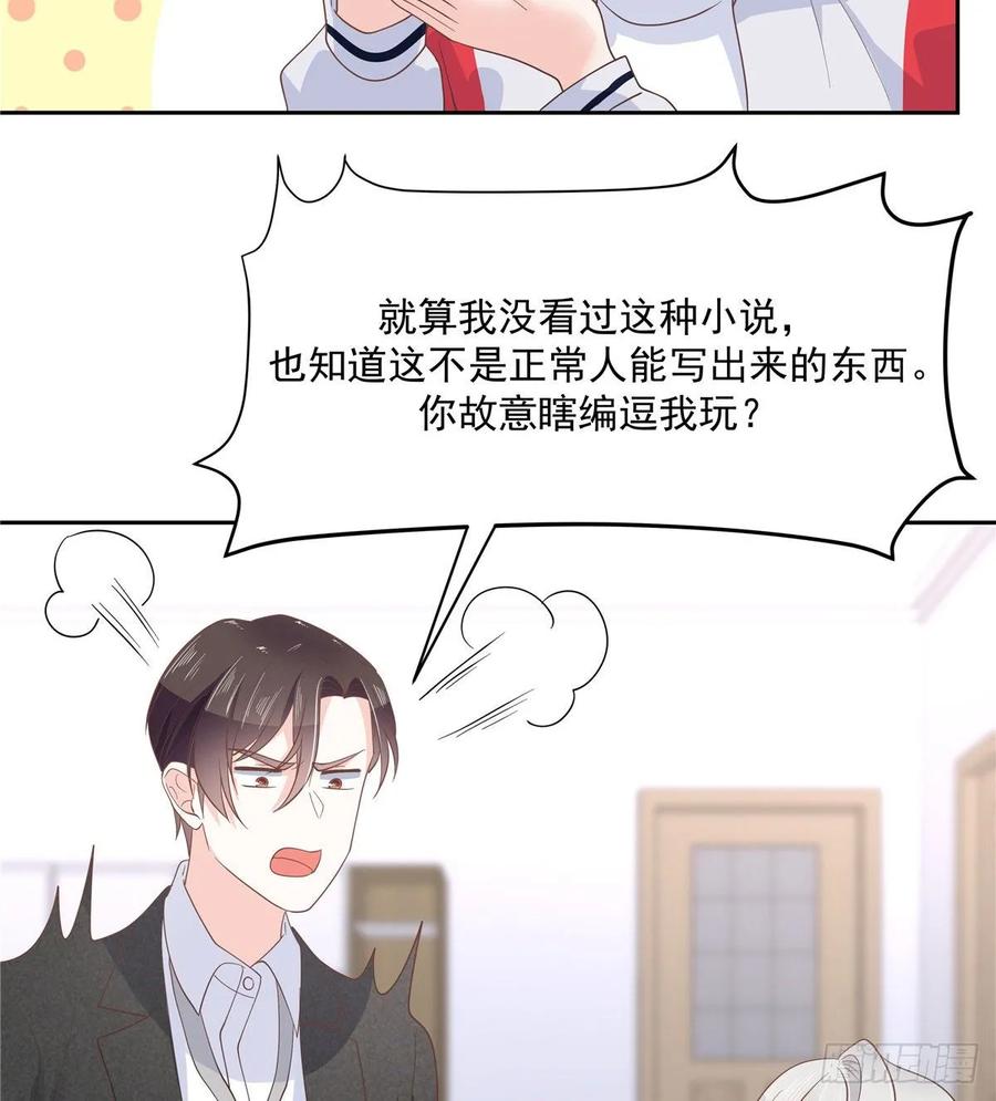 七十六话 昨天都睡过了...11