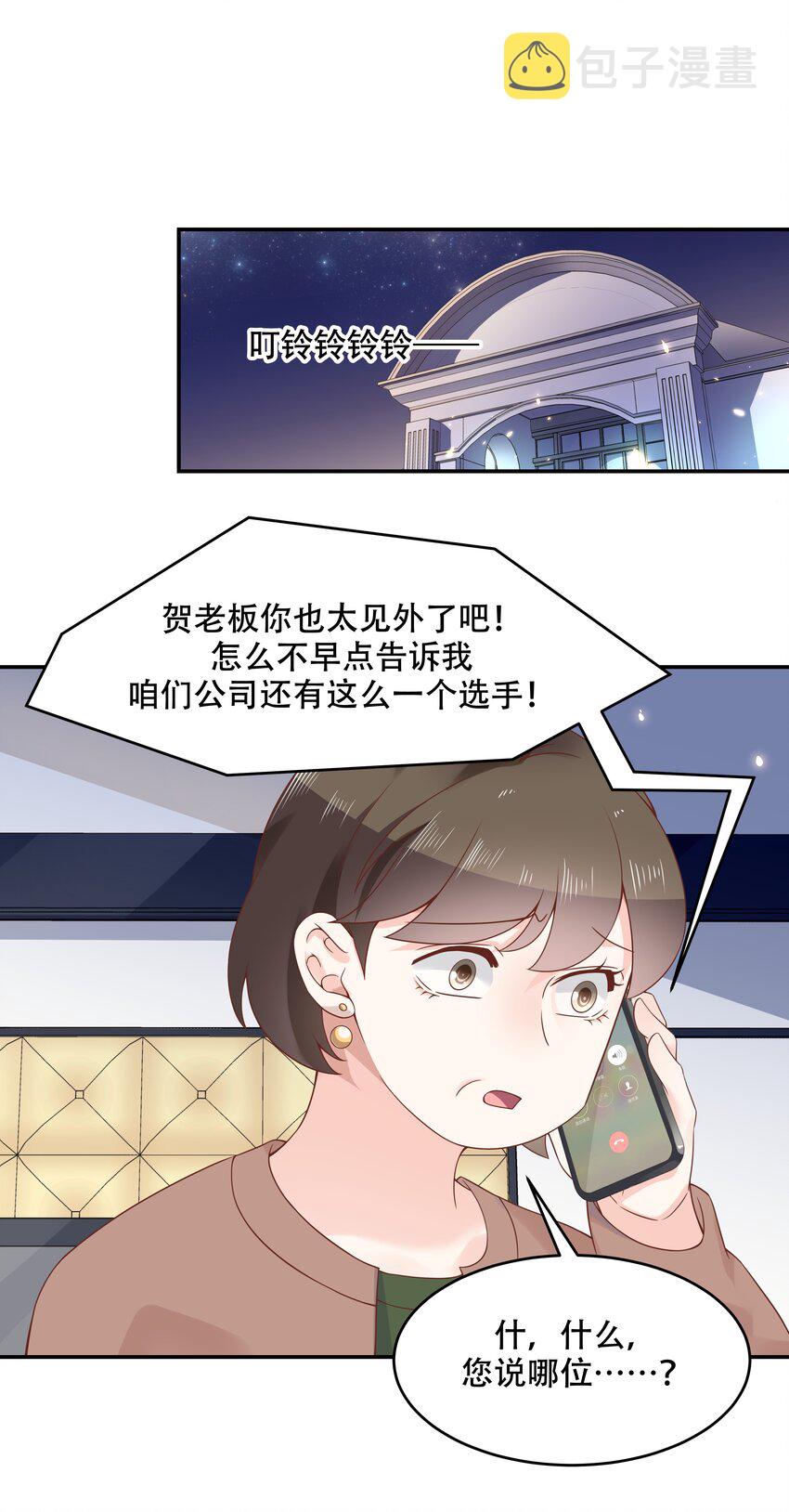 四十话 下战书15