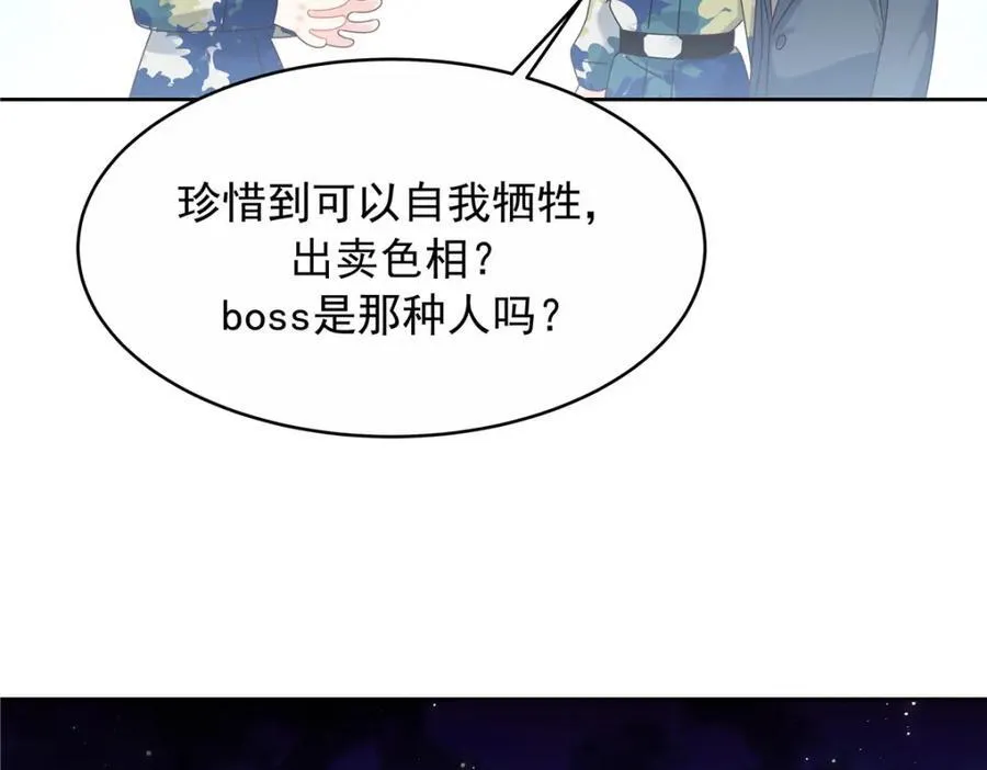 443 出卖色相91