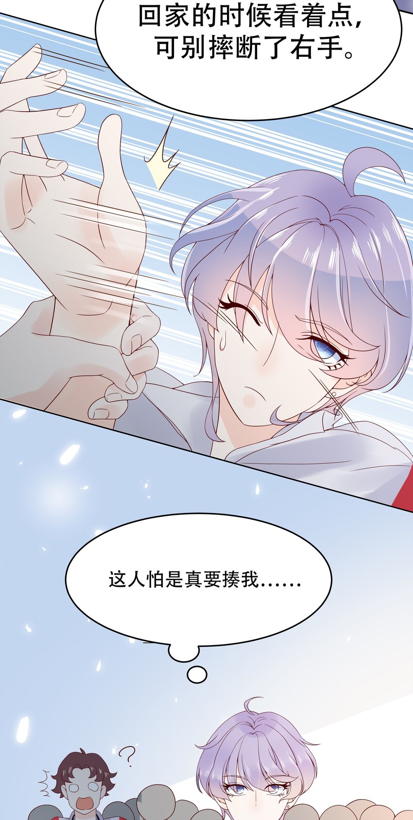 五话 ~调戏使人快乐~10