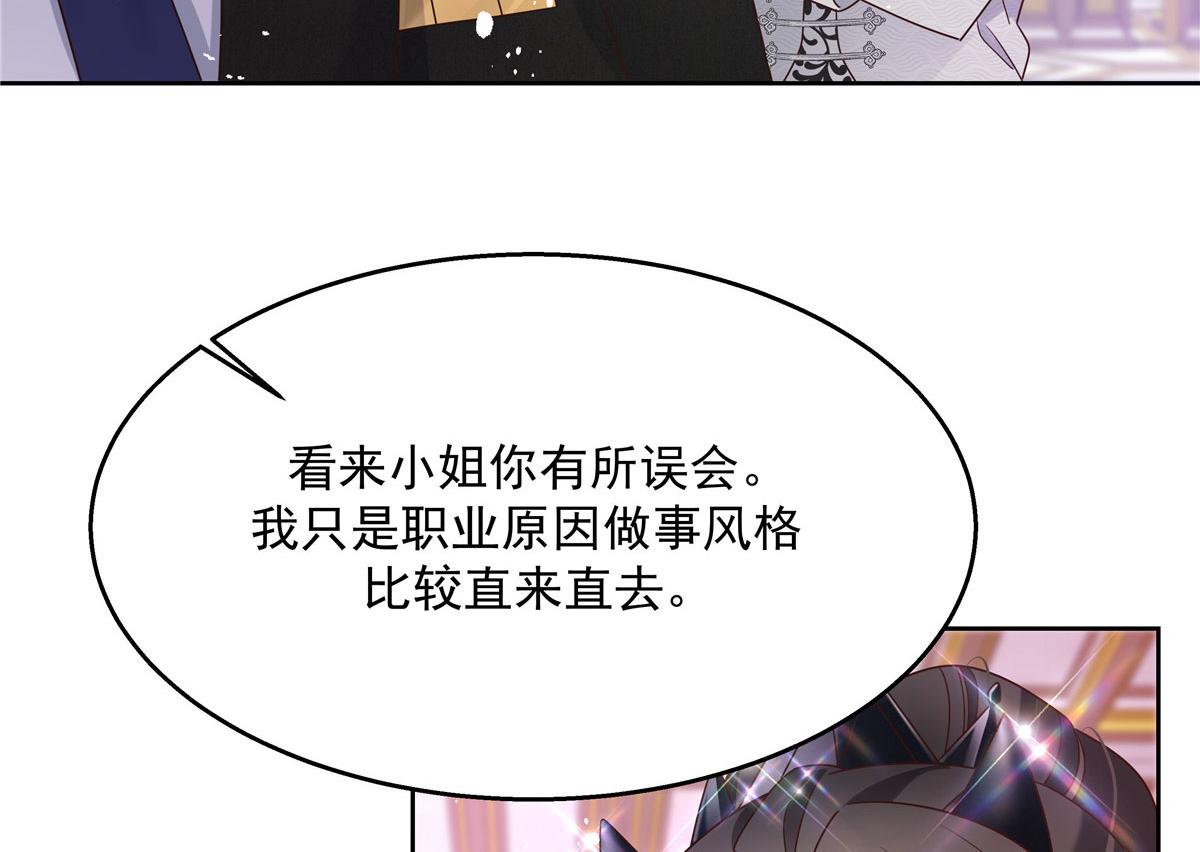 257化装舞会：和我跳舞很无聊7
