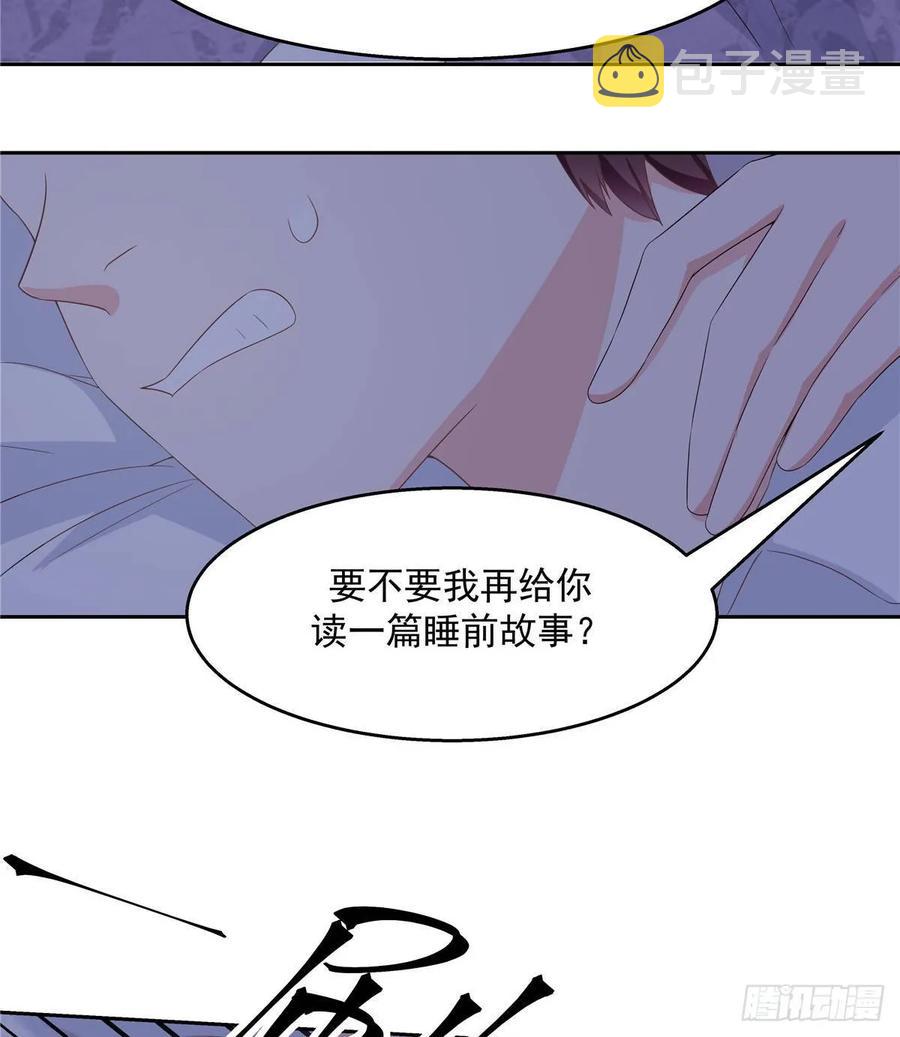 七十七话 秦漠的深夜小举动17