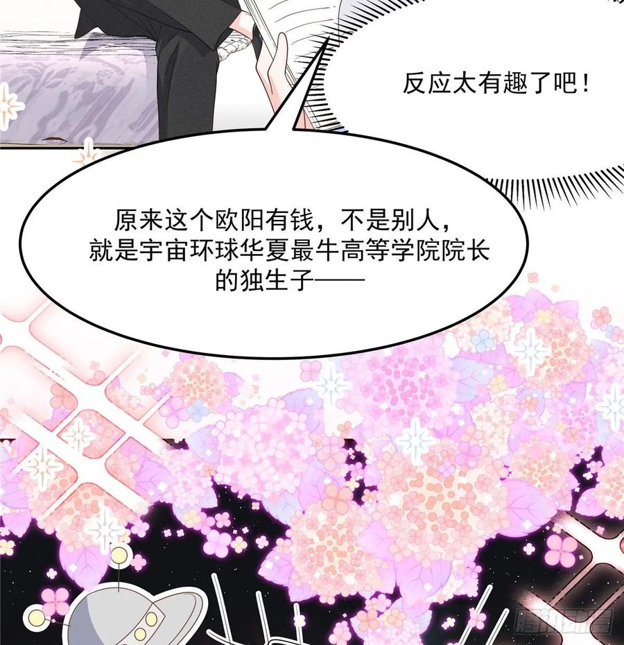 七十六话 昨天都睡过了...3