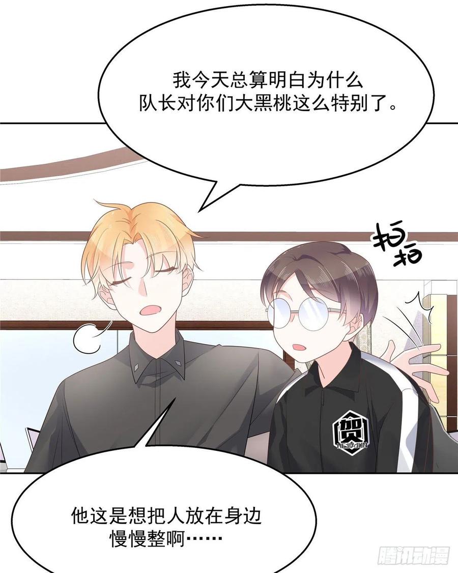 一百一十一话是秦神先主动的！5