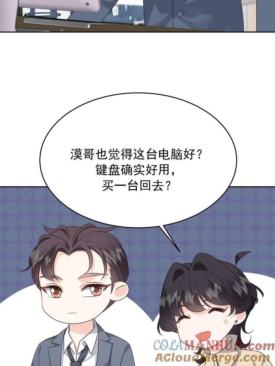 358 被秦神“逮捕”30