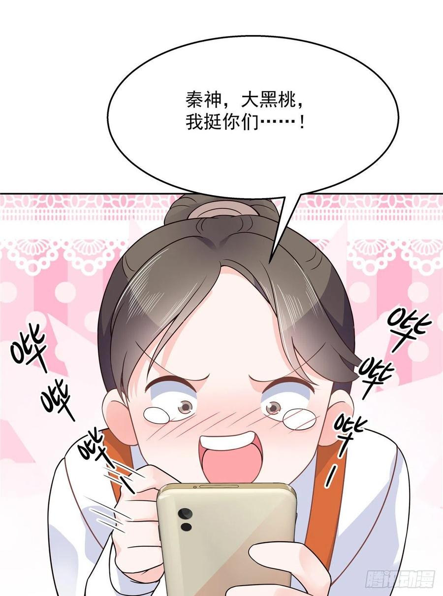 一百一十七话 CP党头顶青天29