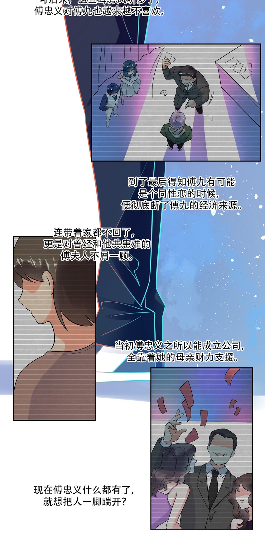 二话 抛妻弃子的烂男人16