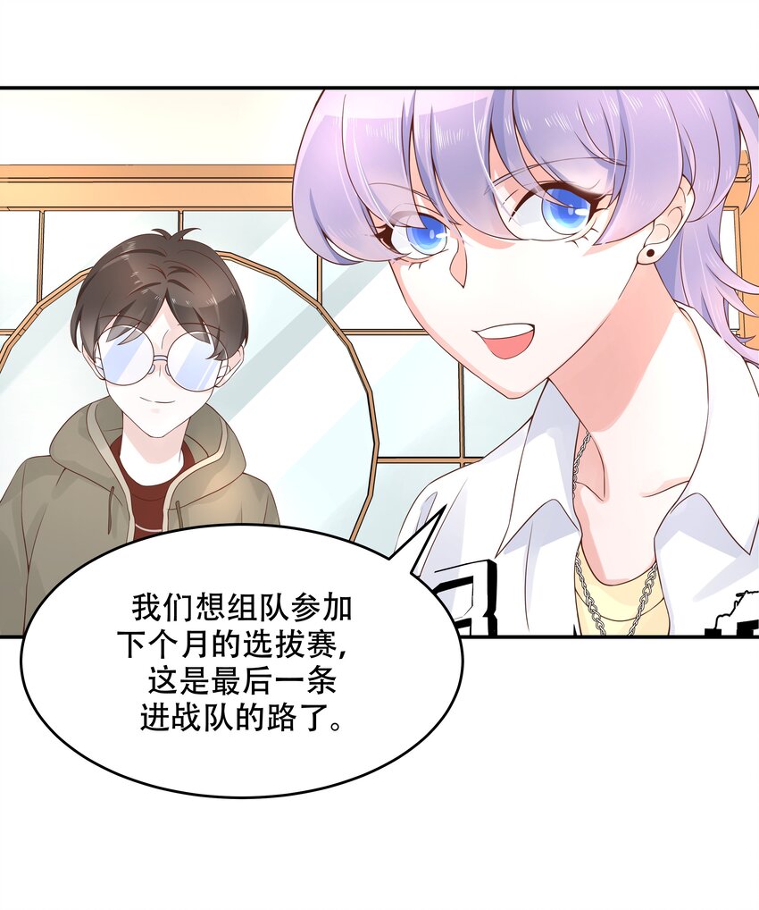 三十三话 你的队友不是我吗？22
