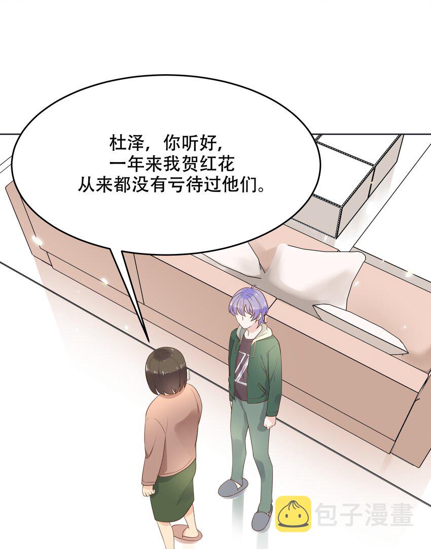 十一话 打游戏？我也会15
