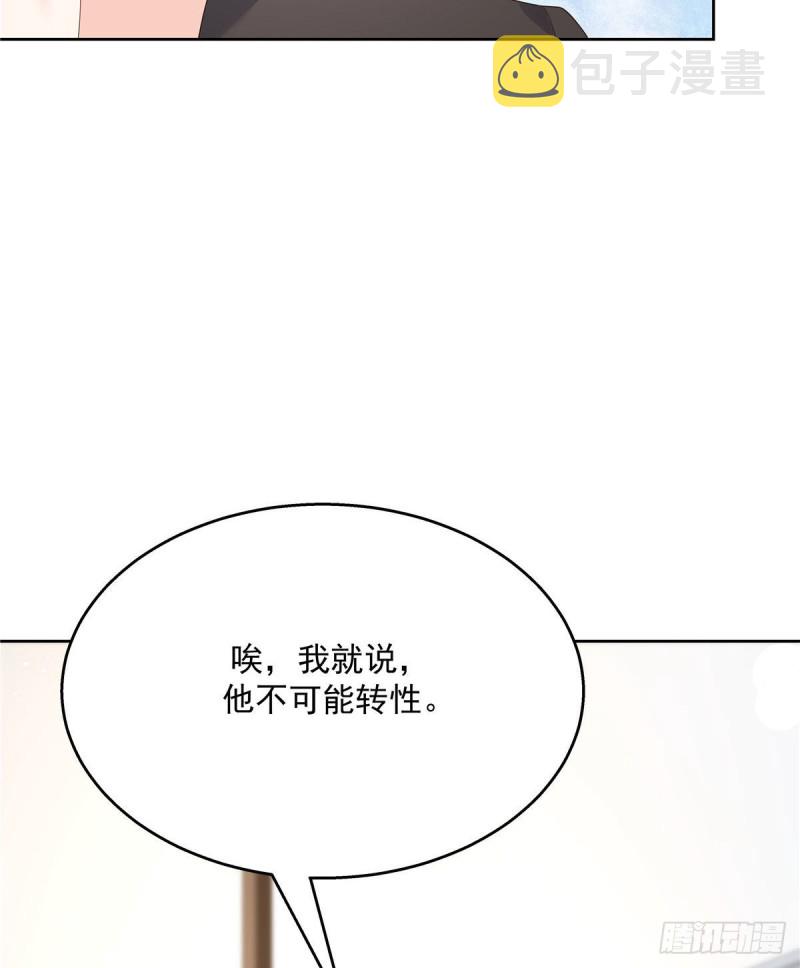 第160话 男的也行42