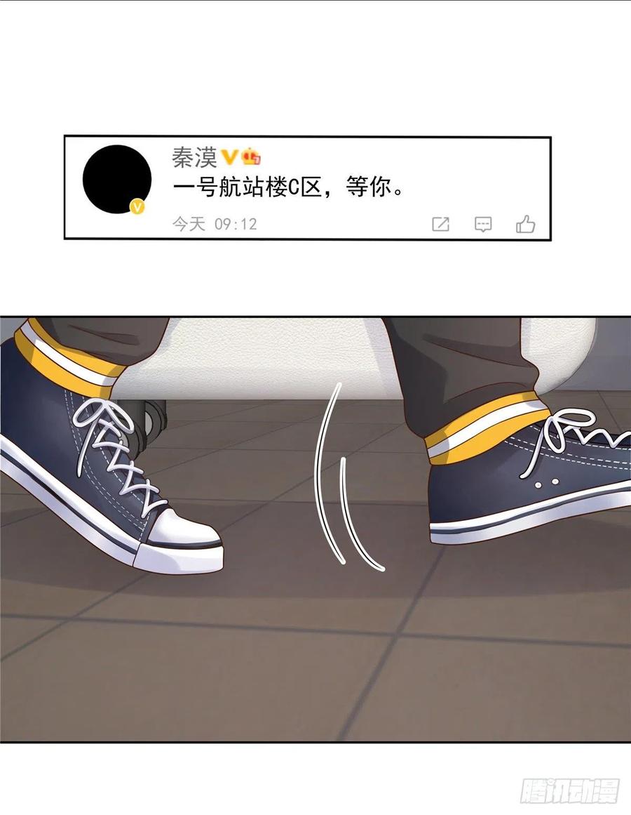 一百一十九话 这就是霸总！？5