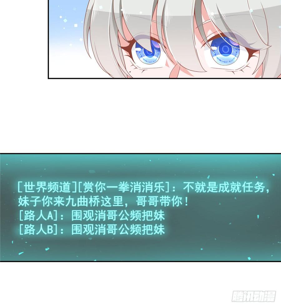 五十八话 秦神暗恋我？？5
