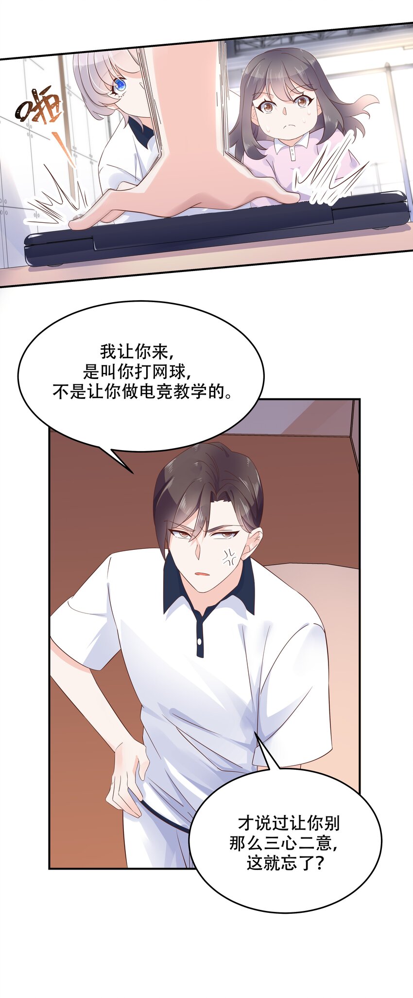 四十八话 实力护弟！14